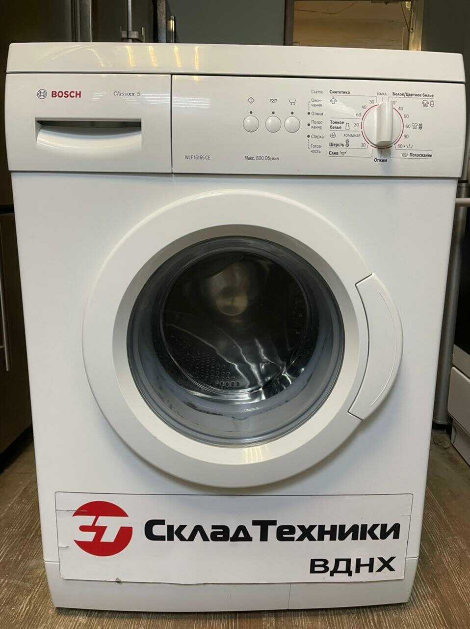 Стиральная машина Bosch WLF16165CE